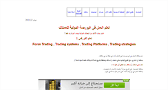 Desktop Screenshot of forex4arab.com